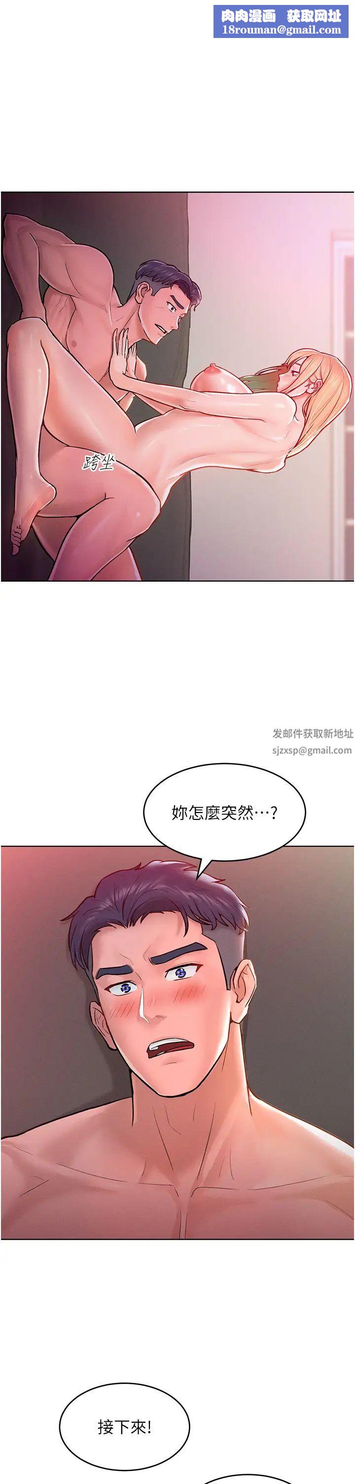 让傲慢女屈服的一百种方法第8话-引诱傲慢女踏进陷阱