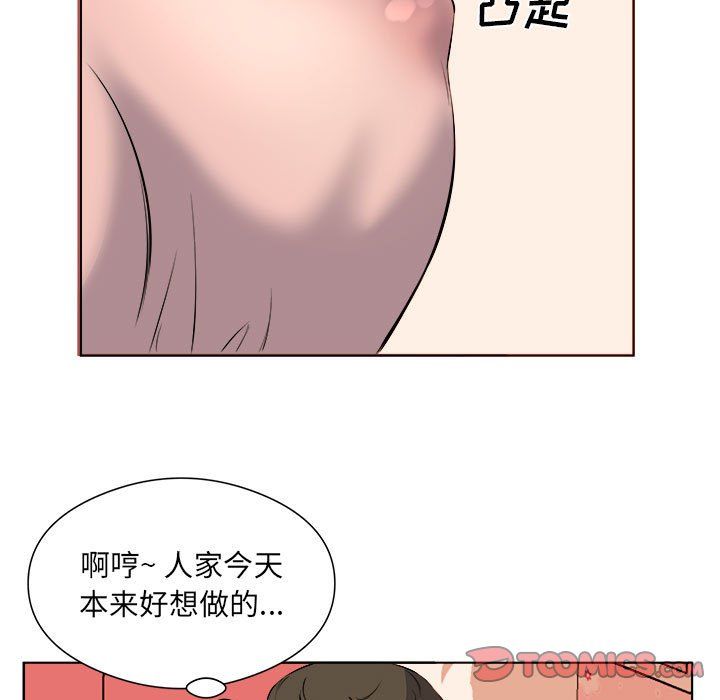 屋檐下的恋人第38话