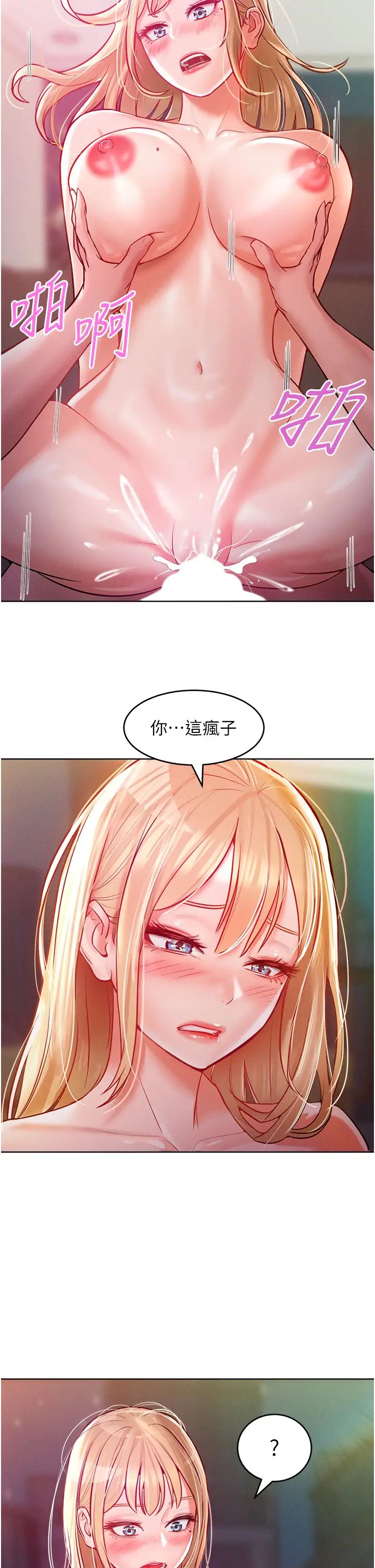 讓傲慢女屈服的一百種方法第8話-引誘傲慢女踏進陷阱