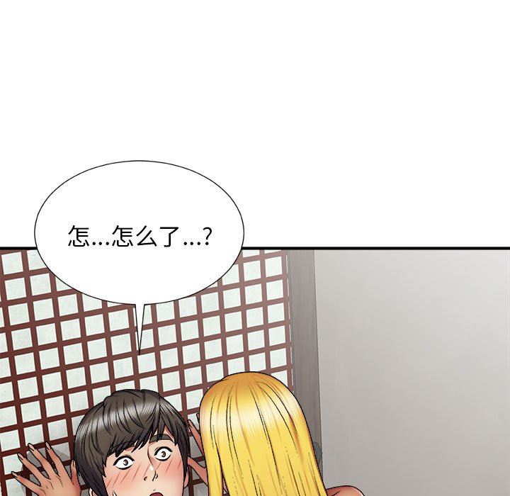 我体内的神君第23话