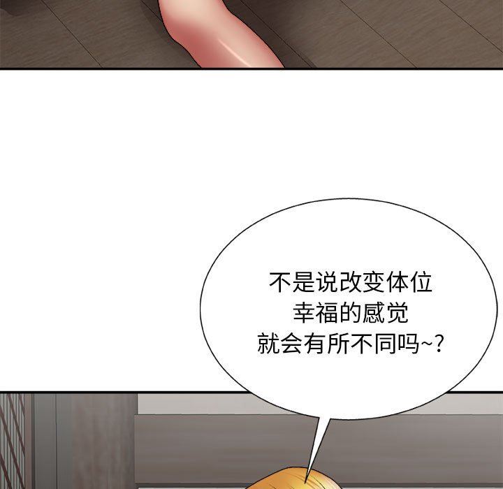 我體內的神君第23話