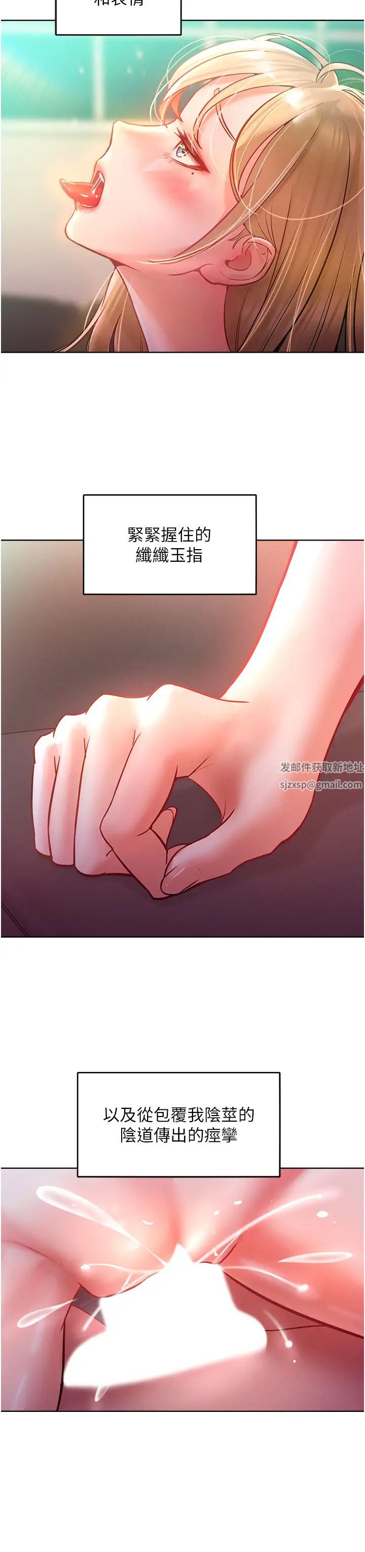 讓傲慢女屈服的一百種方法第8話-引誘傲慢女踏進陷阱