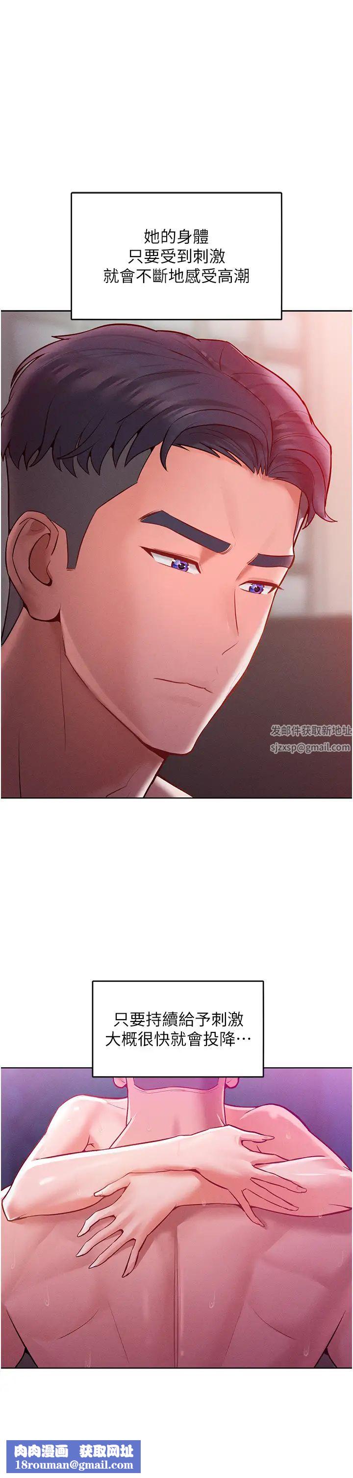 讓傲慢女屈服的一百種方法第8話-引誘傲慢女踏進陷阱