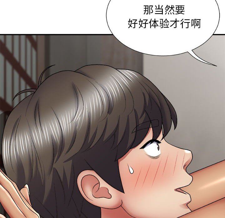 我体内的神君第23话