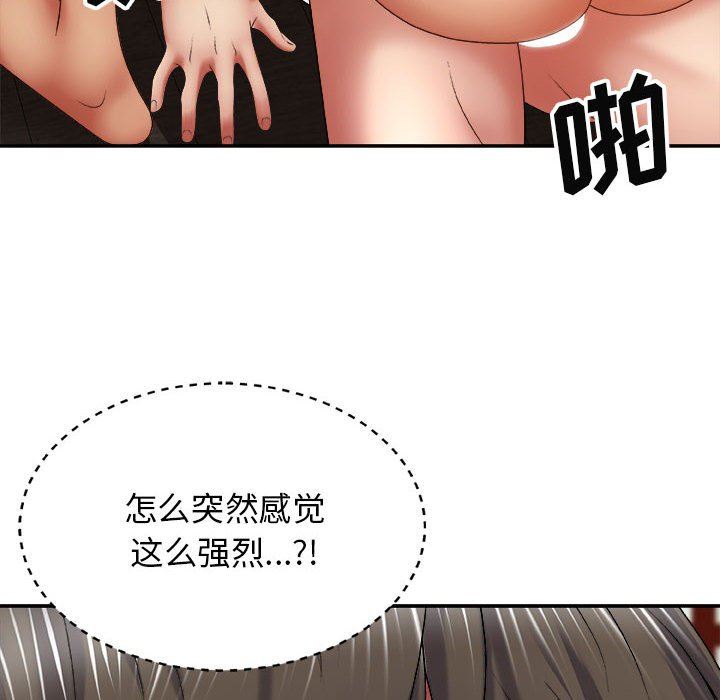 我体内的神君第23话