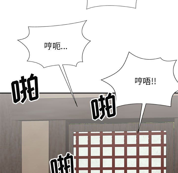 我体内的神君第23话