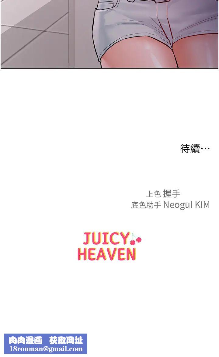 让傲慢女屈服的一百种方法第8话-引诱傲慢女踏进陷阱