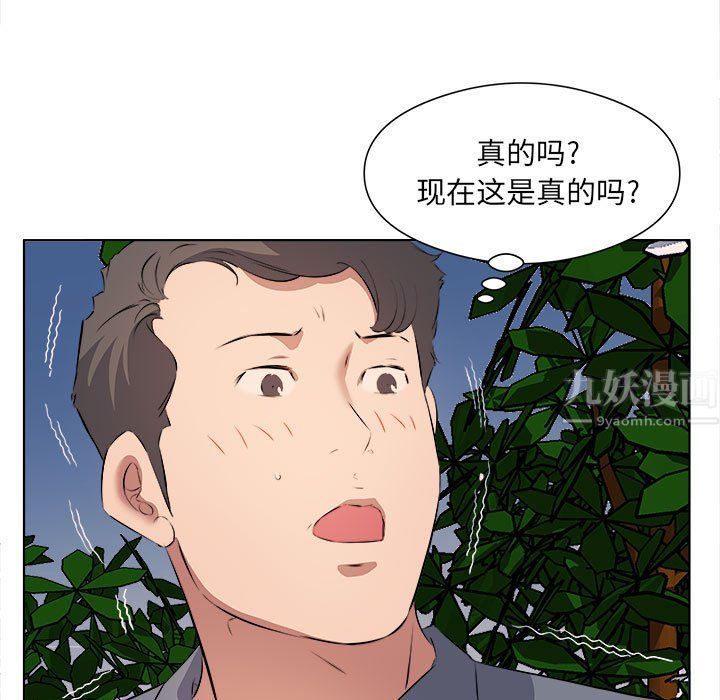 屋檐下的恋人第38话