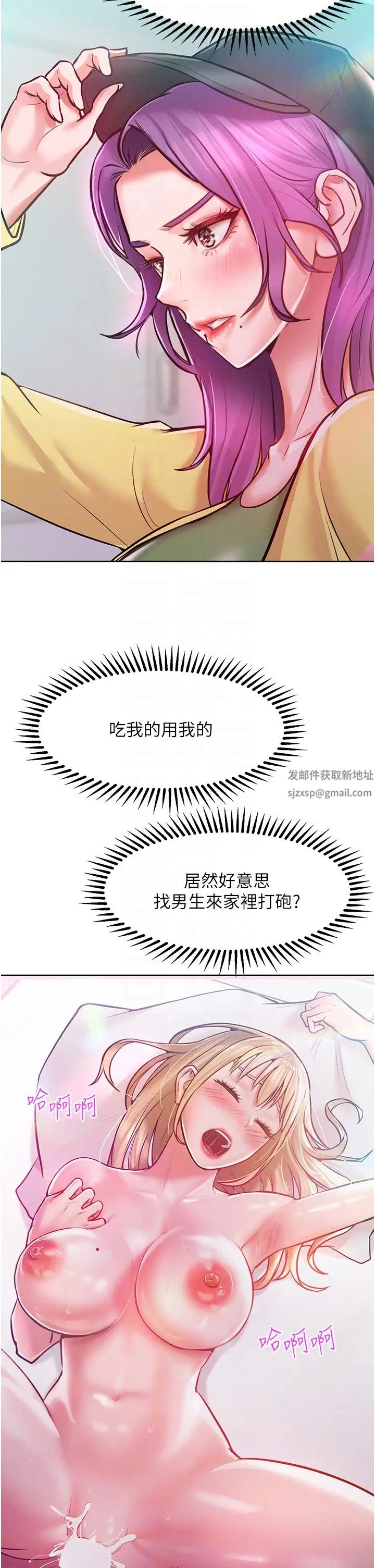 让傲慢女屈服的一百种方法第9话-偷看姐姐打炮自慰的大明星