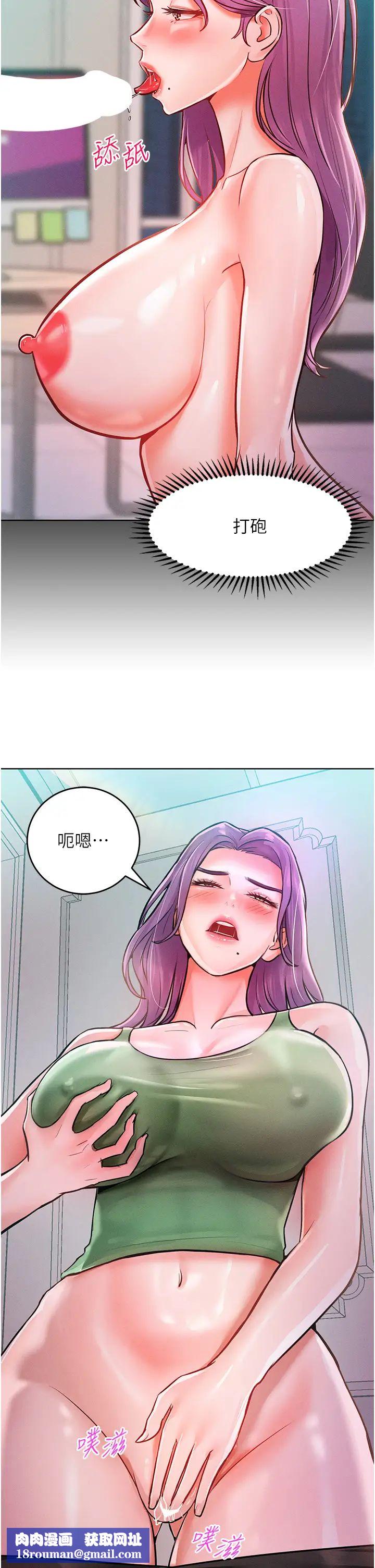 让傲慢女屈服的一百种方法第9话-偷看姐姐打炮自慰的大明星