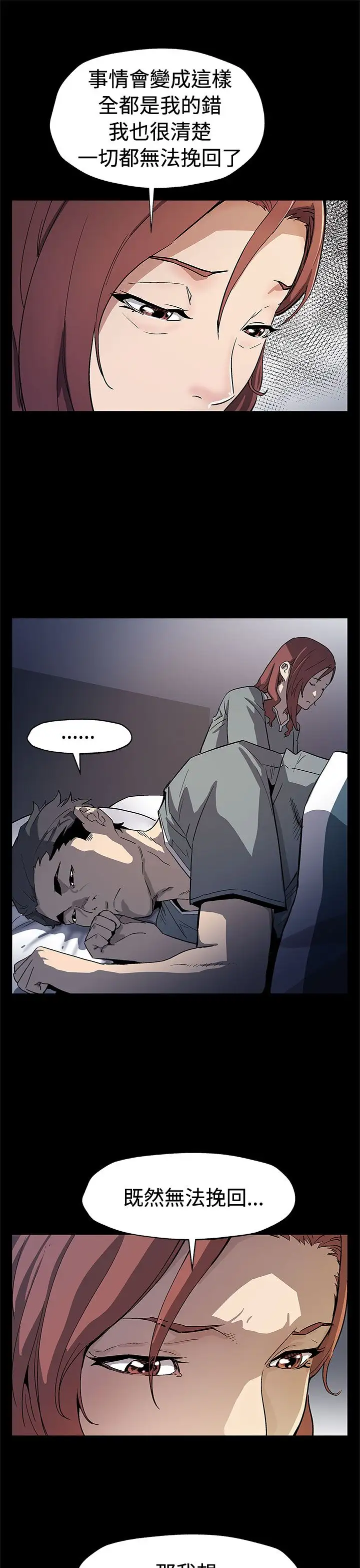 Momcafe第67话-令人震惊的提议