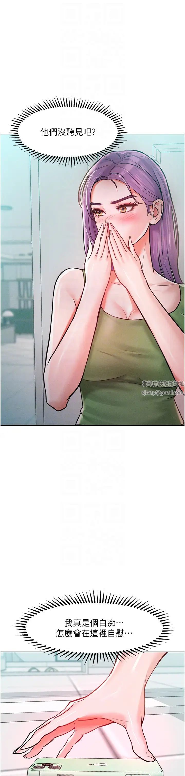 让傲慢女屈服的一百种方法第9话-偷看姐姐打炮自慰的大明星