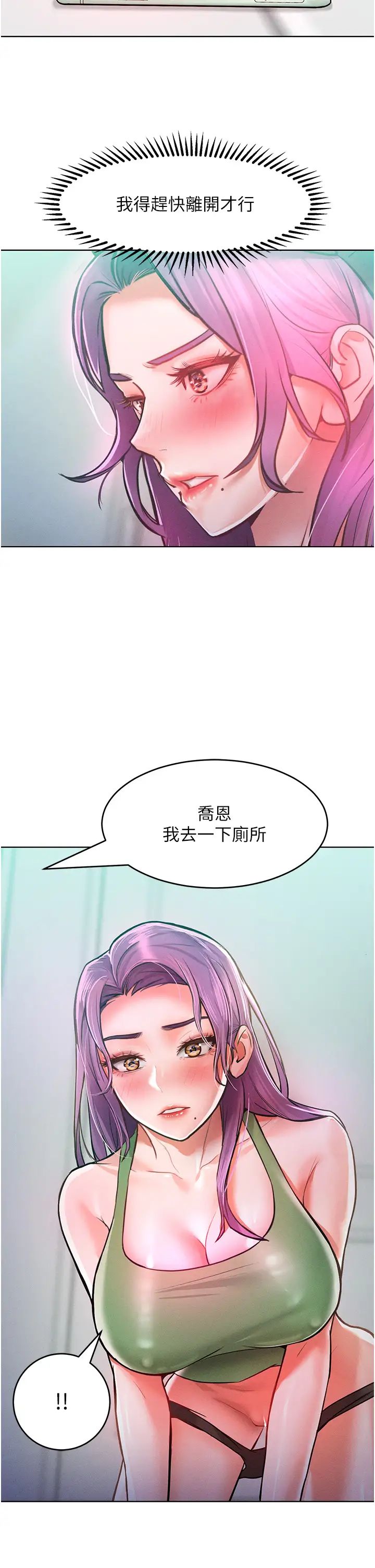 让傲慢女屈服的一百种方法第9话-偷看姐姐打炮自慰的大明星