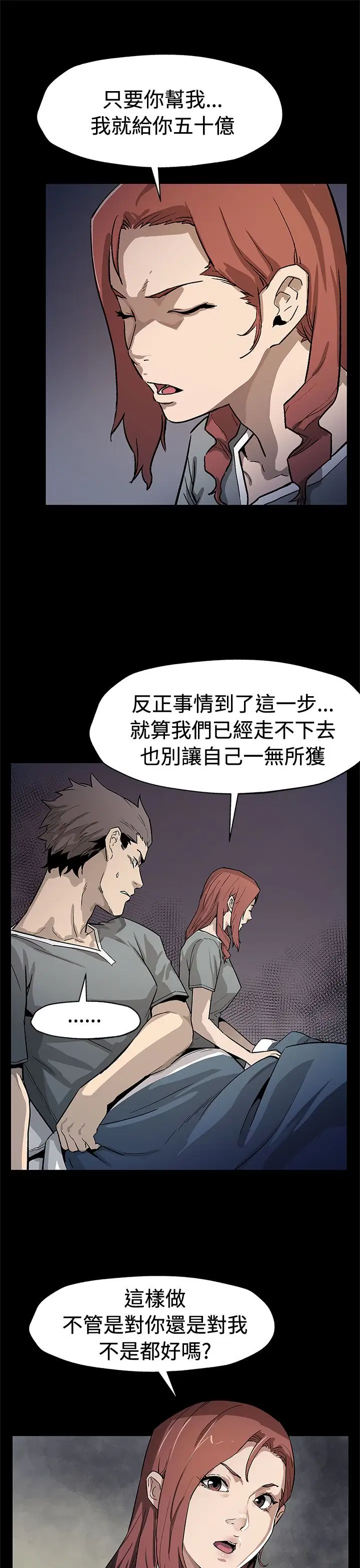 Momcafe第67话-令人震惊的提议