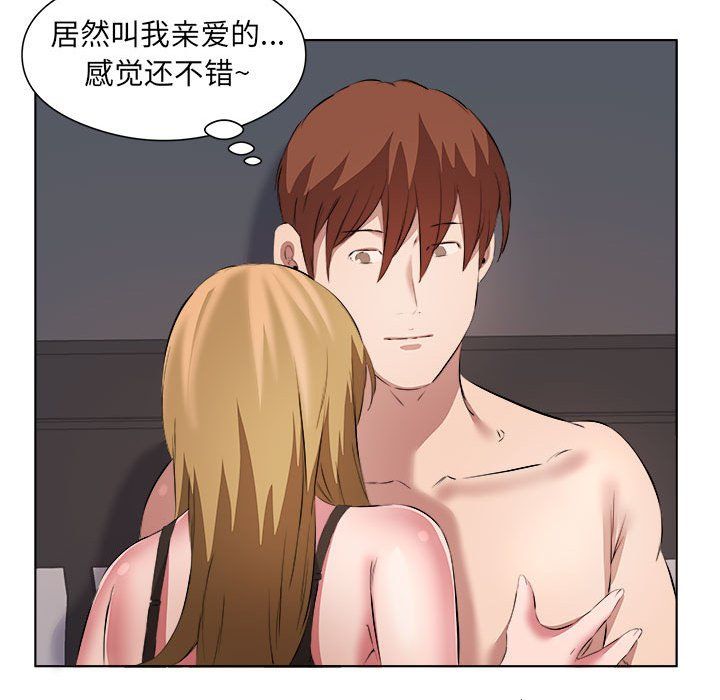 屋檐下的恋人第39话