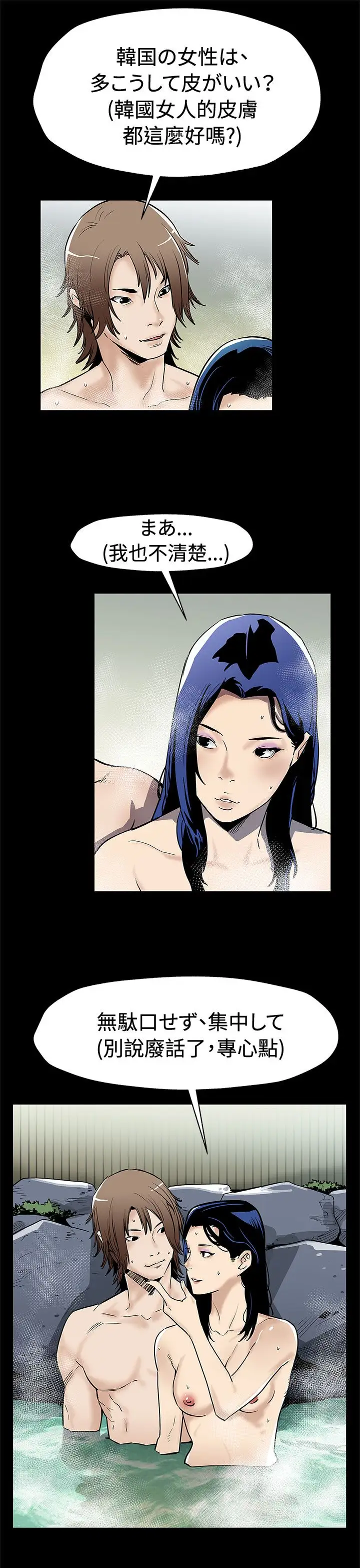 Momcafe第68话-找到会长了