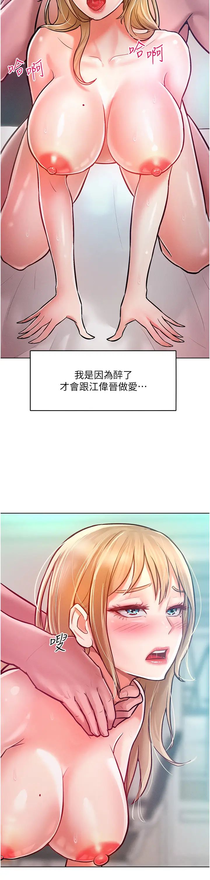 讓傲慢女屈服的一百種方法第10話-原來我是M?!