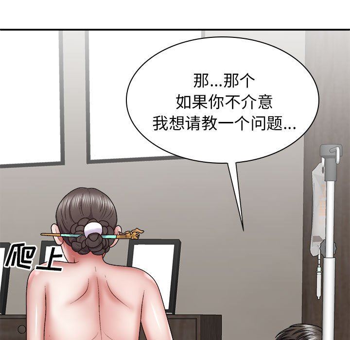 我體內的神君第25話