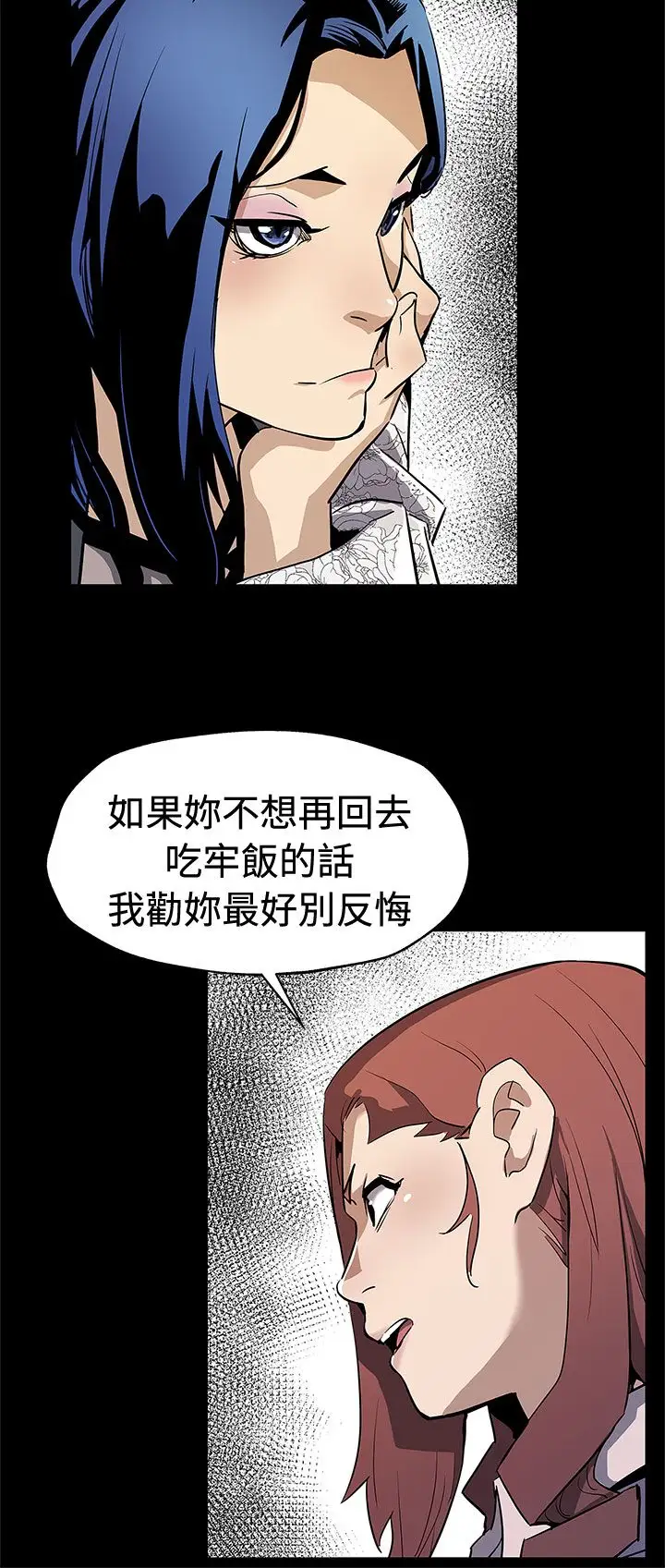 Momcafe第68话-找到会长了