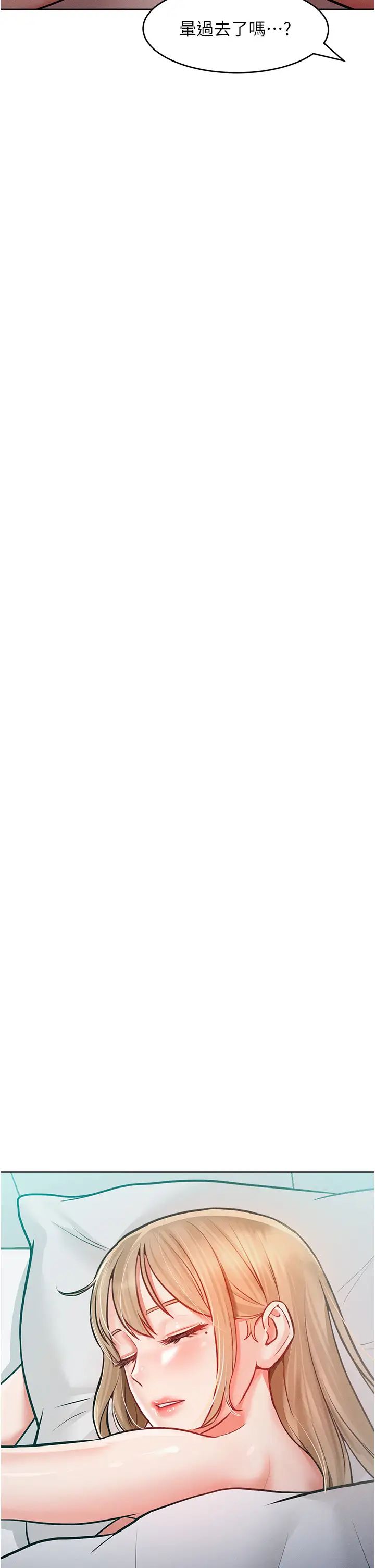 让傲慢女屈服的一百种方法第10话-原来我是M?!