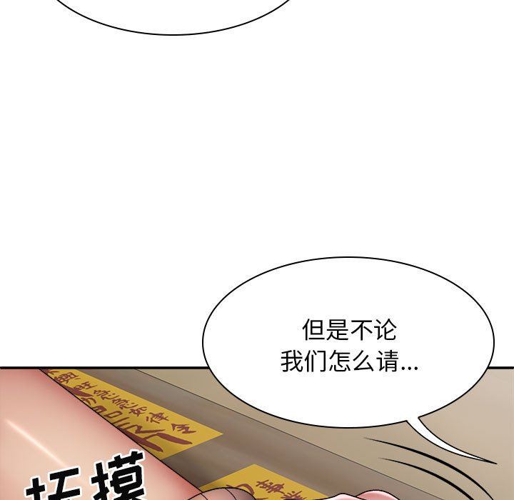 我体内的神君第25话