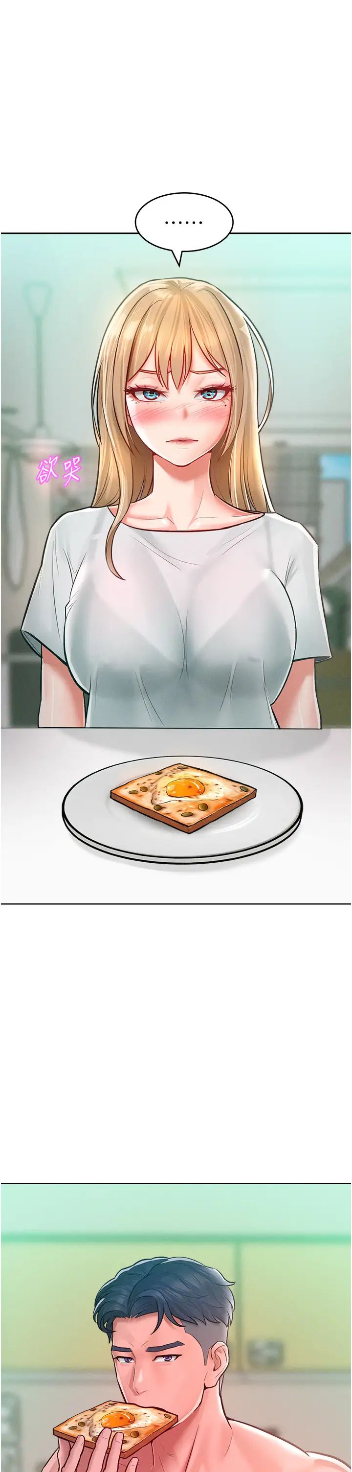 讓傲慢女屈服的一百種方法第10話-原來我是M?!