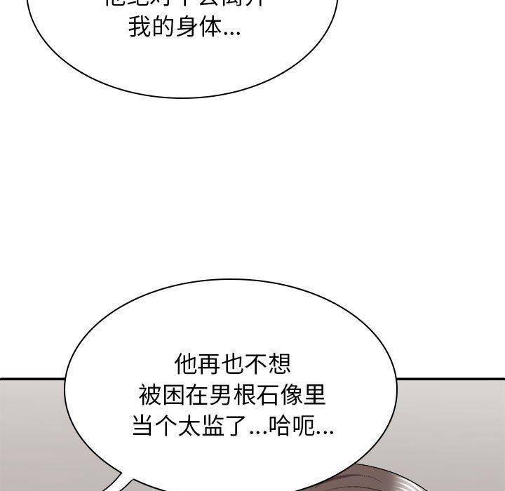 我体内的神君第25话