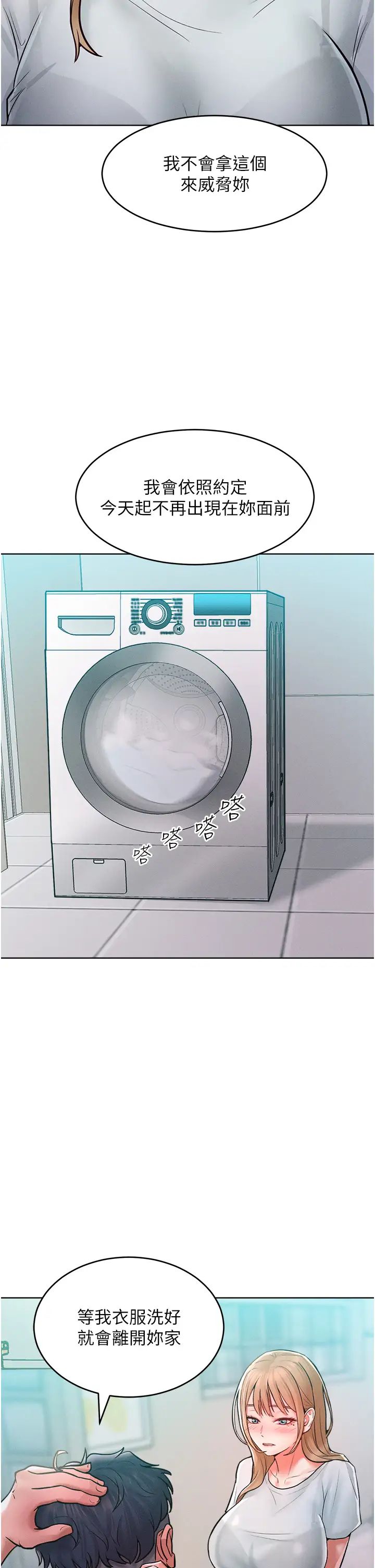 讓傲慢女屈服的一百種方法第10話-原來我是M?!