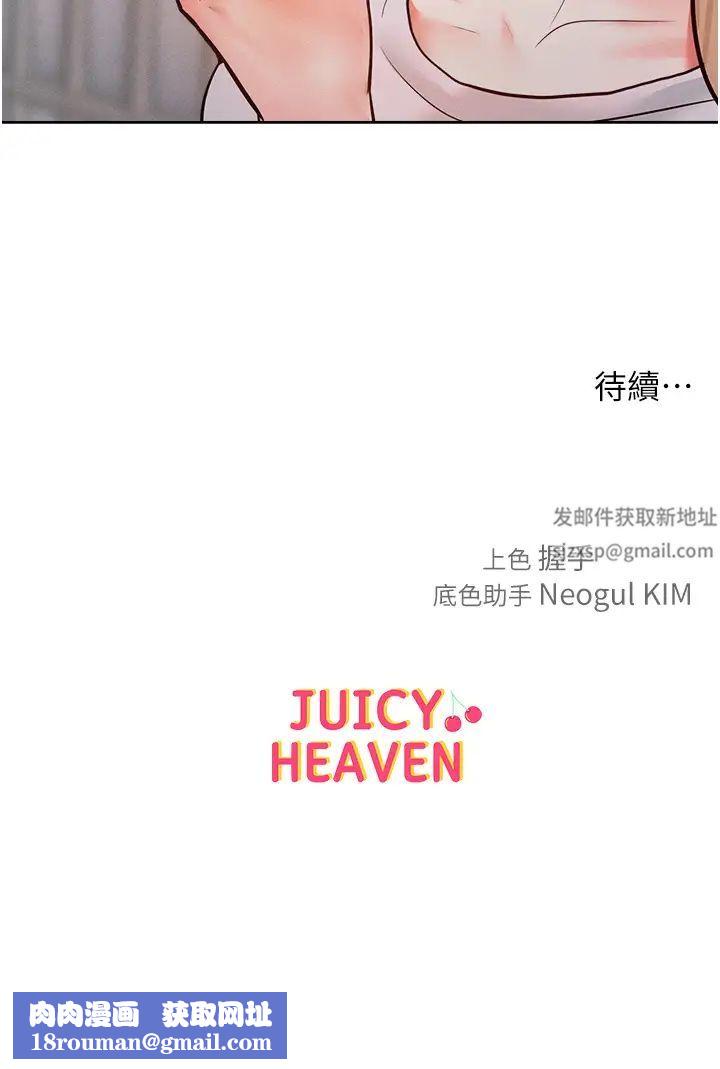 讓傲慢女屈服的一百種方法第10話-原來我是M?!