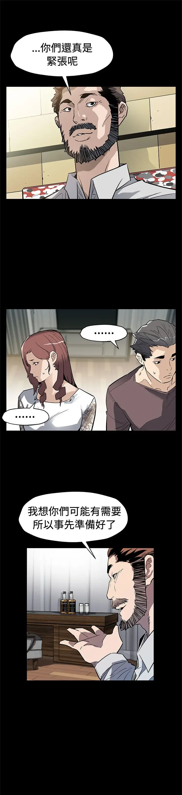 Momcafe第69话-希宇妈妈的交易