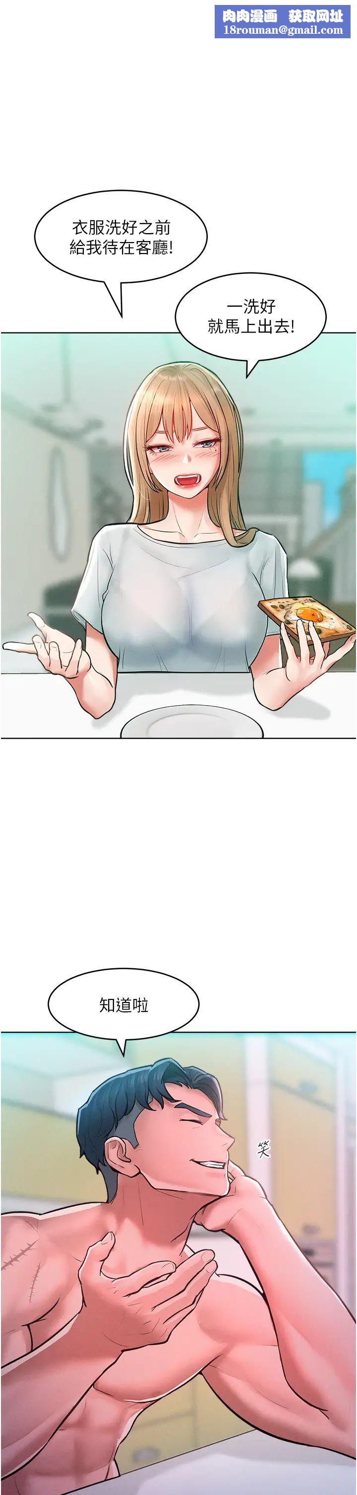 讓傲慢女屈服的一百種方法第11話-乖乖聽話的「獎勵」