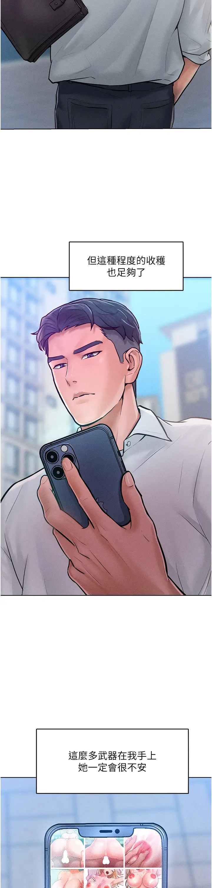 让傲慢女屈服的一百种方法第11话-乖乖听话的「奖励」