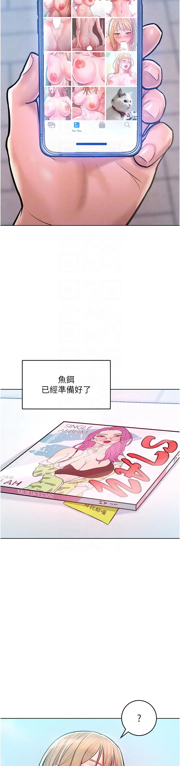 让傲慢女屈服的一百种方法第11话-乖乖听话的「奖励」