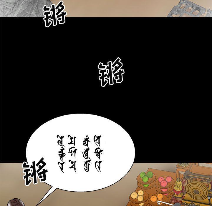 我體內的神君第25話