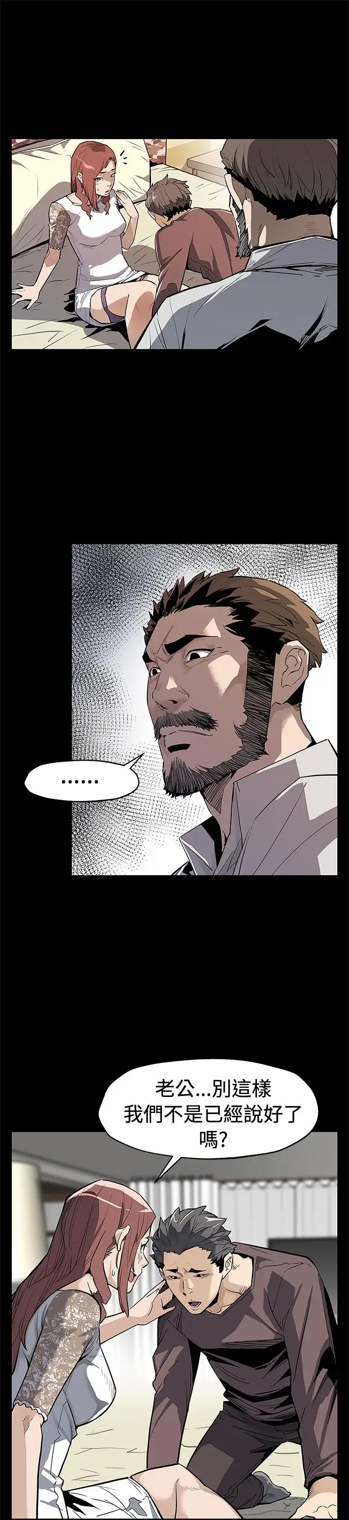 Momcafe第70话-不易偿还的代价