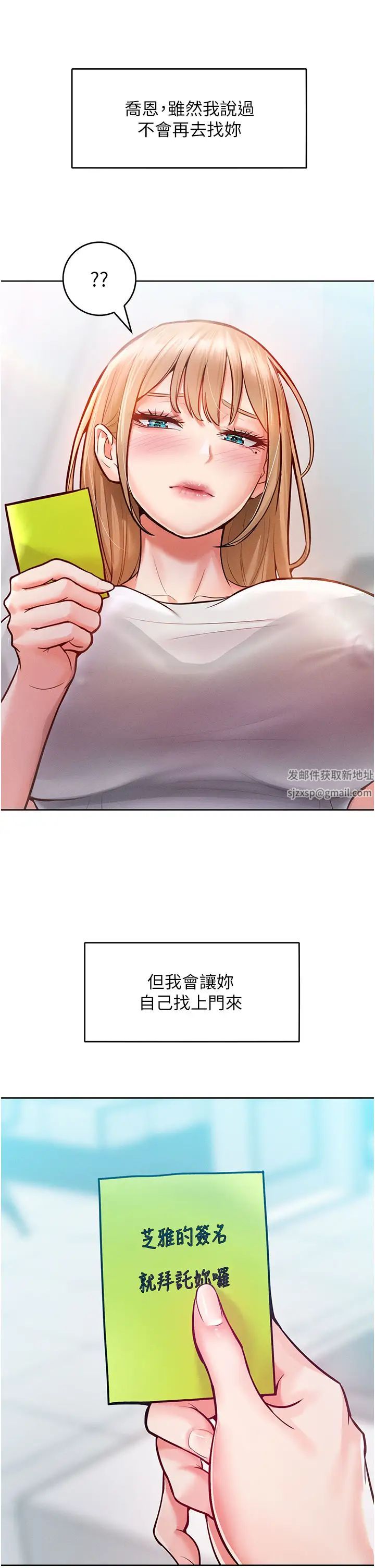 讓傲慢女屈服的一百種方法第11話-乖乖聽話的「獎勵」