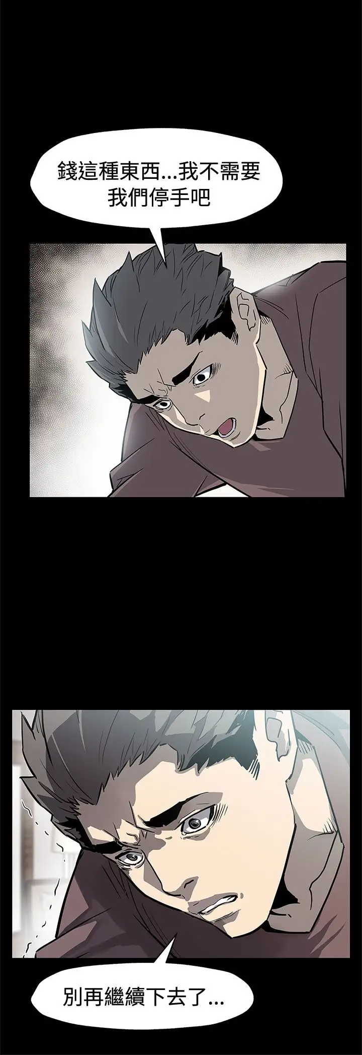 Momcafe第70话-不易偿还的代价