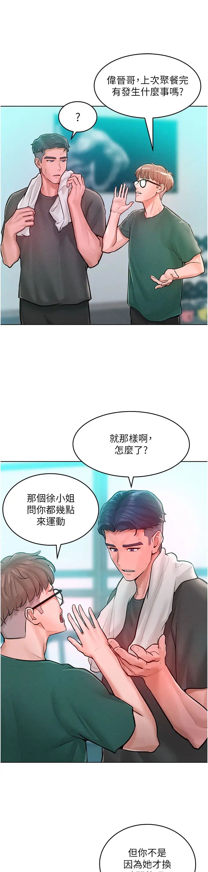 讓傲慢女屈服的一百種方法第11話-乖乖聽話的「獎勵」