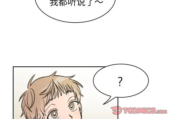 怦然心动第10话