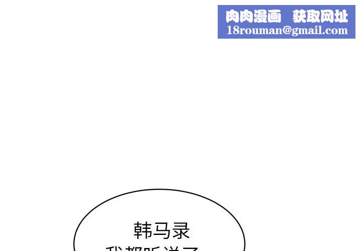 怦然心动第10话