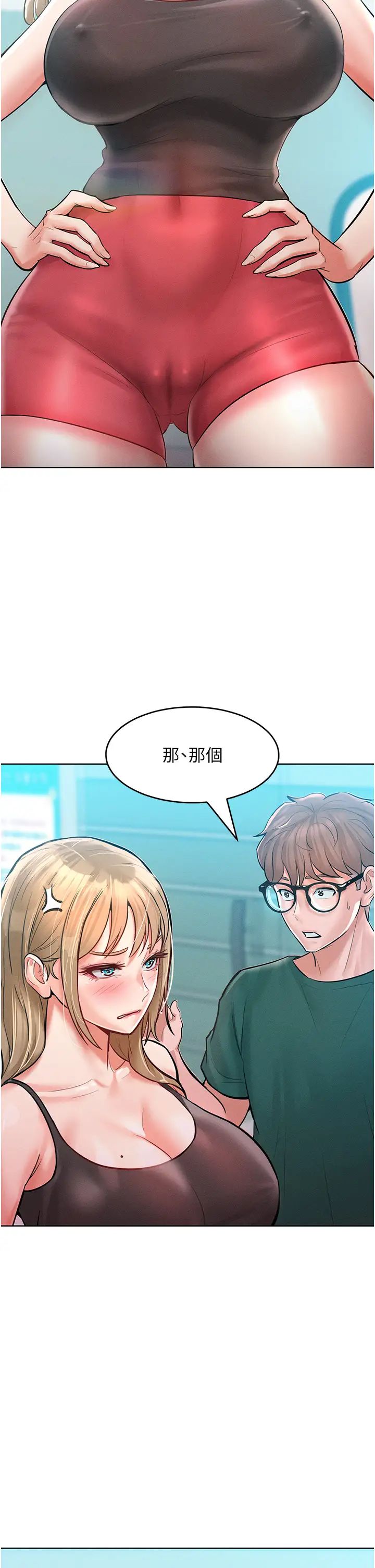 让傲慢女屈服的一百种方法第11话-乖乖听话的「奖励」