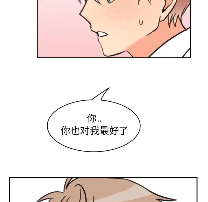 怦然心動第10话