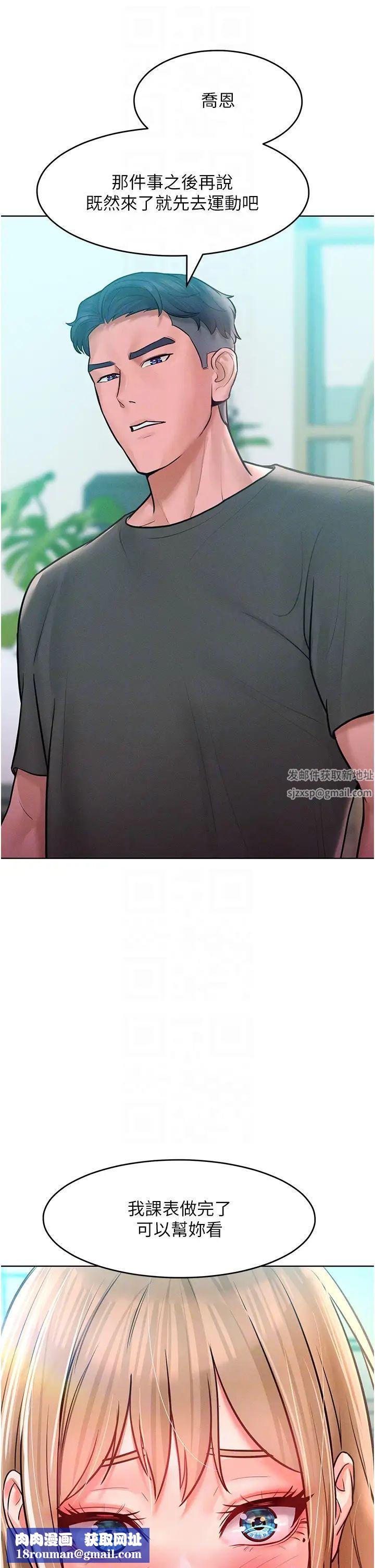 讓傲慢女屈服的一百種方法第11話-乖乖聽話的「獎勵」