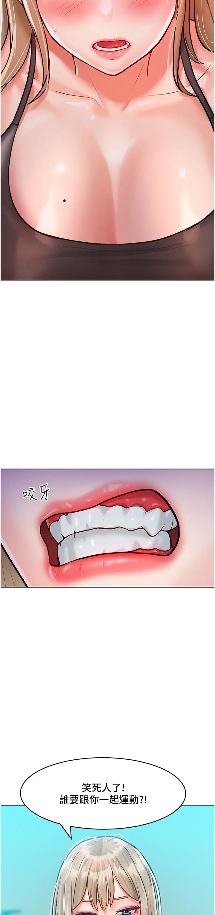 让傲慢女屈服的一百种方法第11话-乖乖听话的「奖励」