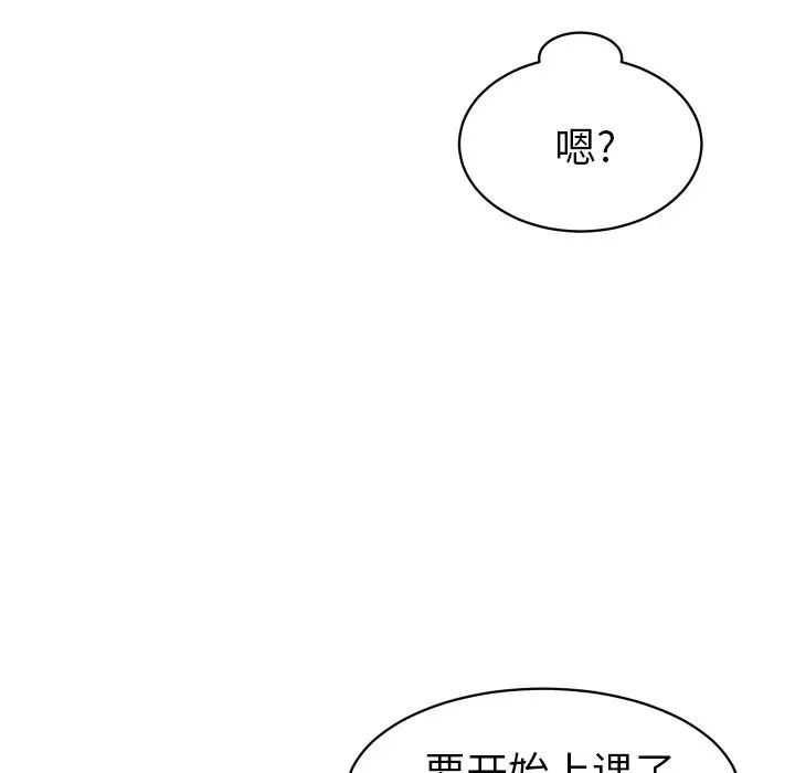 怦然心动第10话