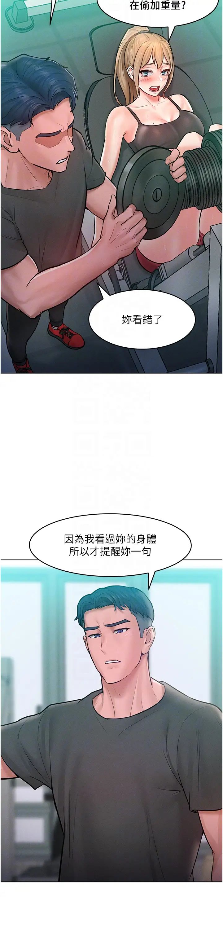 让傲慢女屈服的一百种方法第11话-乖乖听话的「奖励」