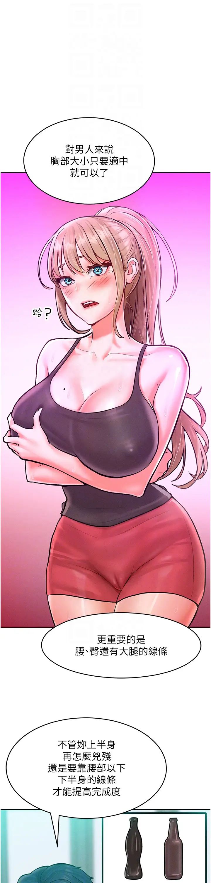 让傲慢女屈服的一百种方法第11话-乖乖听话的「奖励」