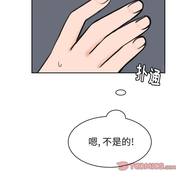 怦然心动第10话