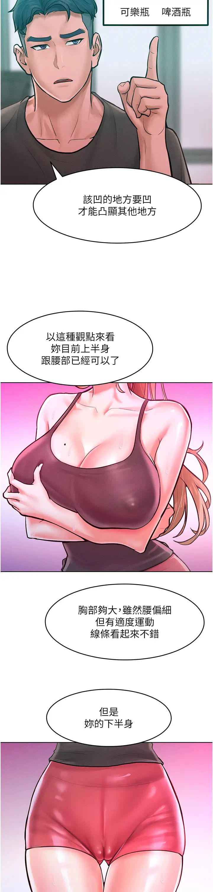 讓傲慢女屈服的一百種方法第11話-乖乖聽話的「獎勵」