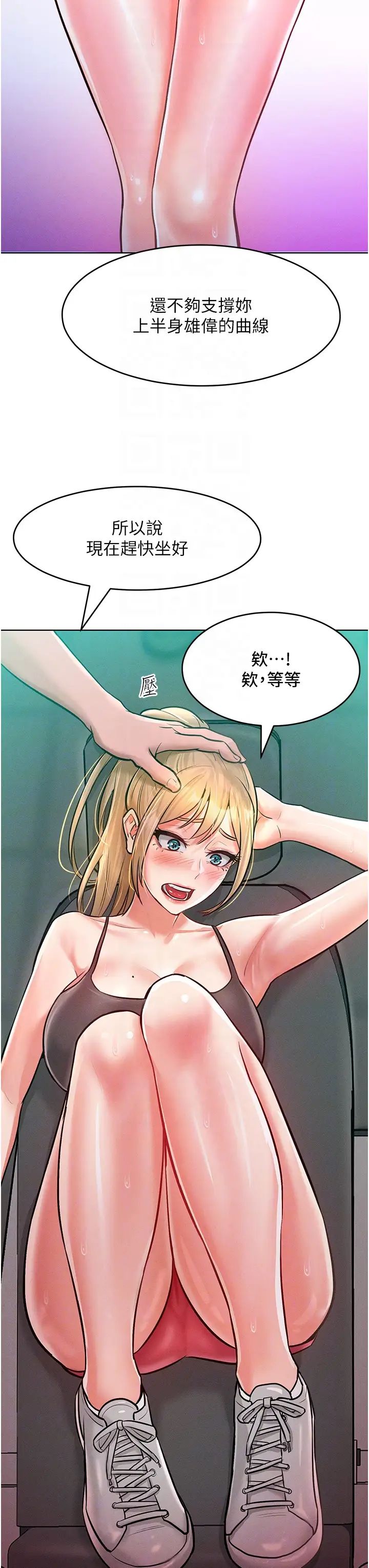 让傲慢女屈服的一百种方法第11话-乖乖听话的「奖励」